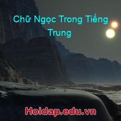 Chữ Ngọc Trong Tiếng Trung