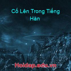 Cố Lên Trong Tiếng Hàn